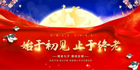 七夕 