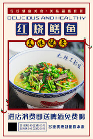 红烧鳝鱼