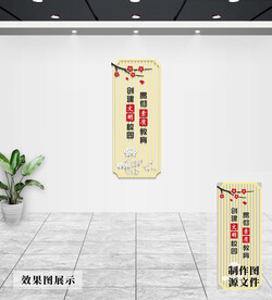 校园文化墙