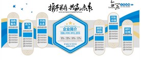 企业文化墙