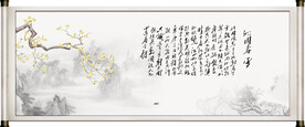 沁园春雪