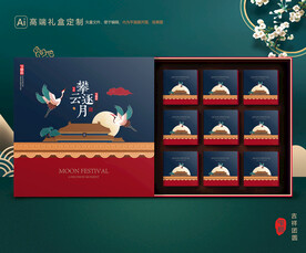 月饼包装 中秋礼盒