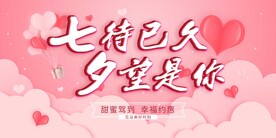 七待已久