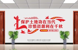 国土资源文化