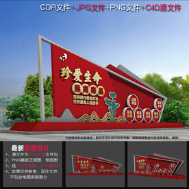 禁毒立牌雕塑
