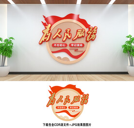 为人民服务