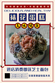 豆沙裱花蛋糕