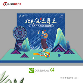 三月三美陈