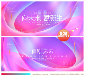 创意会议背景