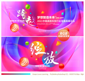 创意会议背景