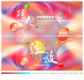 创意会议背景