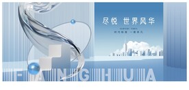 蓝色高端地产