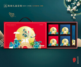 月饼包装 中秋礼盒