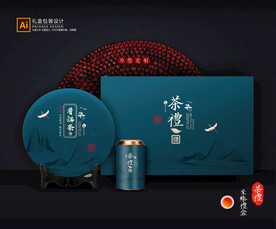 茶叶包装 茶礼盒