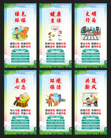 文明健康有你有我