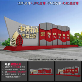 打非公园雕塑