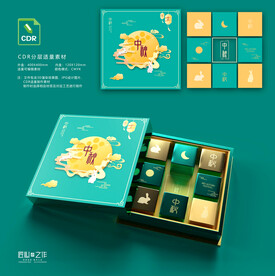 月饼包装盒