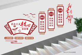 核心价值观楼道