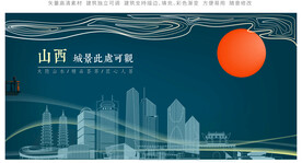山西