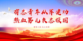 参军