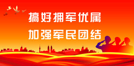 参军 