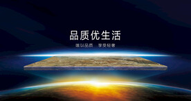 瓷砖海报