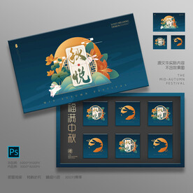 月饼包装 中秋礼盒图片