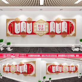 红十字会
