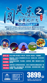 北极村lyhb