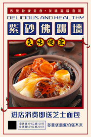 紫砂佛跳墙