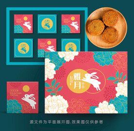 月饼包装礼盒