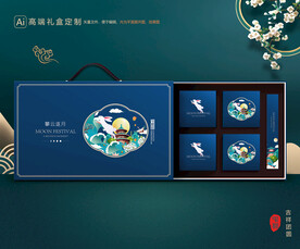 月饼包装 中秋礼盒