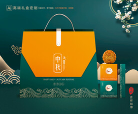 月饼包装 中秋礼盒