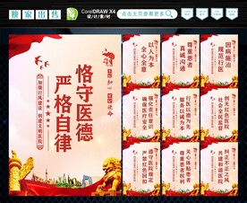 医院行风建设