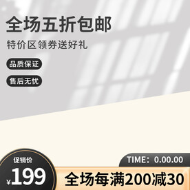 黑金主图