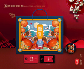 大闸蟹包装 螃蟹礼盒