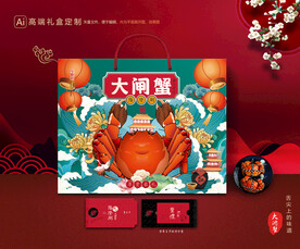大闸蟹包装 螃蟹礼盒