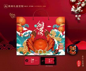 大闸蟹包装 螃蟹礼盒