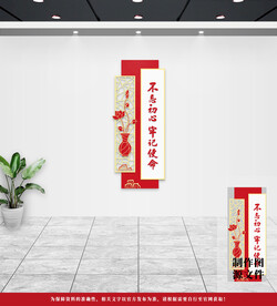 党建文化墙