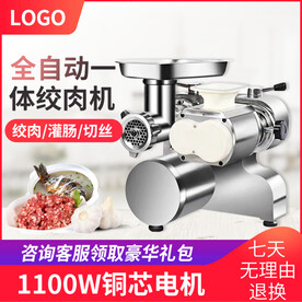 厨房绞肉机