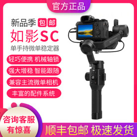 相机稳定器