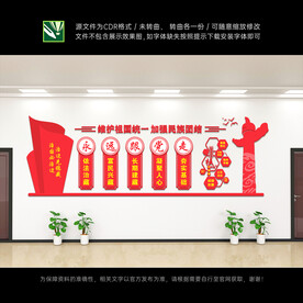 西藏民族团结