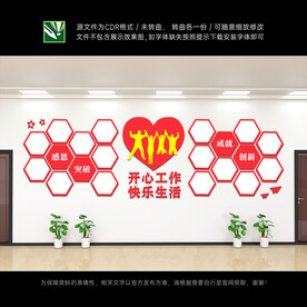 员工照片墙