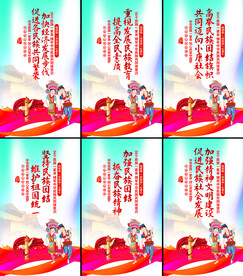 民族团结