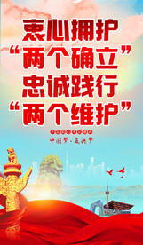 两个确立