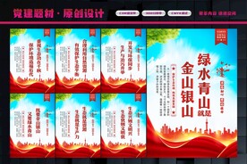 绿水青山