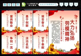 弘扬劳模精神