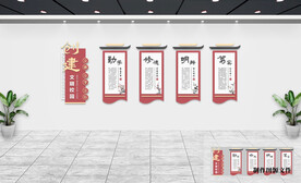 校园文化墙