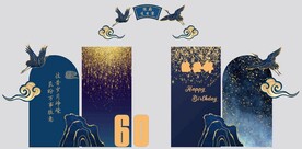 生日宴