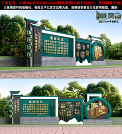 廉政小品